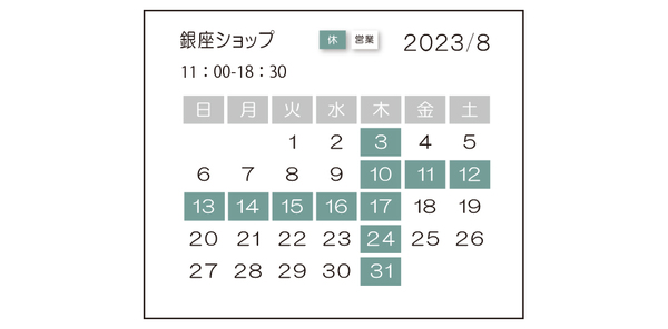 銀座ショップカレンダー