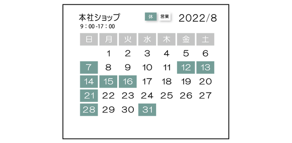 本社ショップカレンダー2022