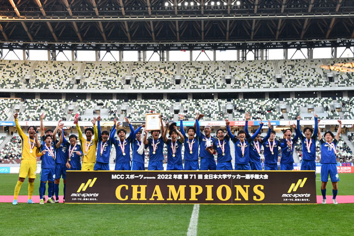 MCCスポーツpresents 2022年度 第71回 全日本大学サッカー選手権大会